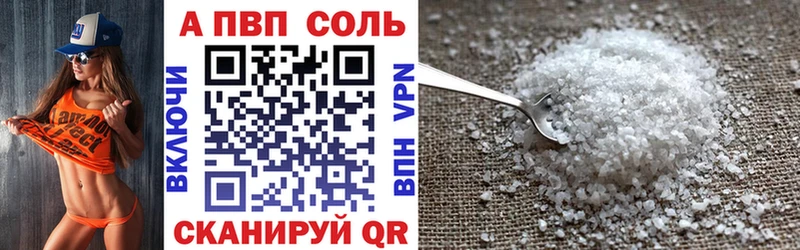 Купить закладки Кубинка A-PVP СК