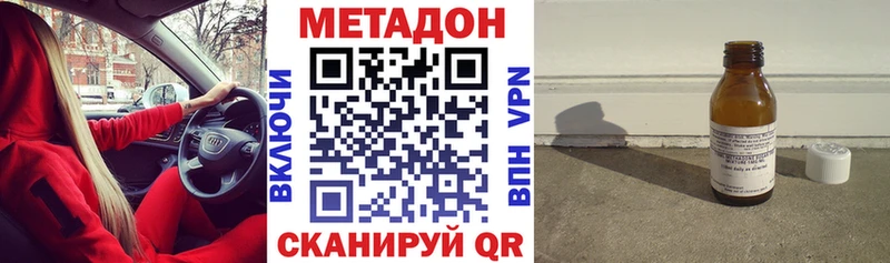 Купить закладки  Кубинка  МЕТАДОН кристалл 